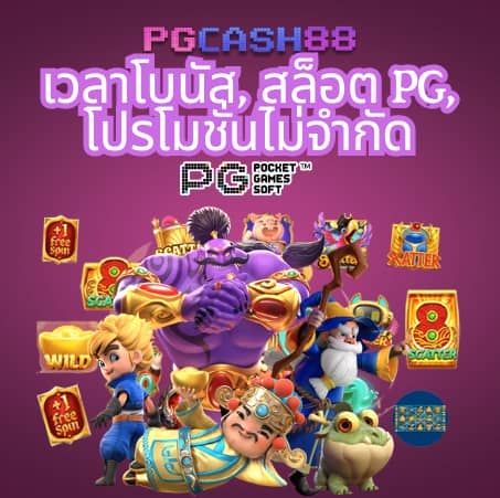 บอลพรุ่ง นี้